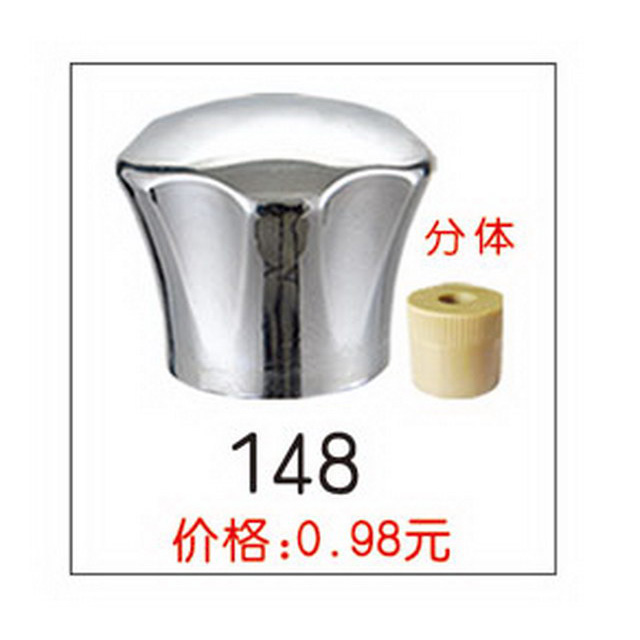 手轮