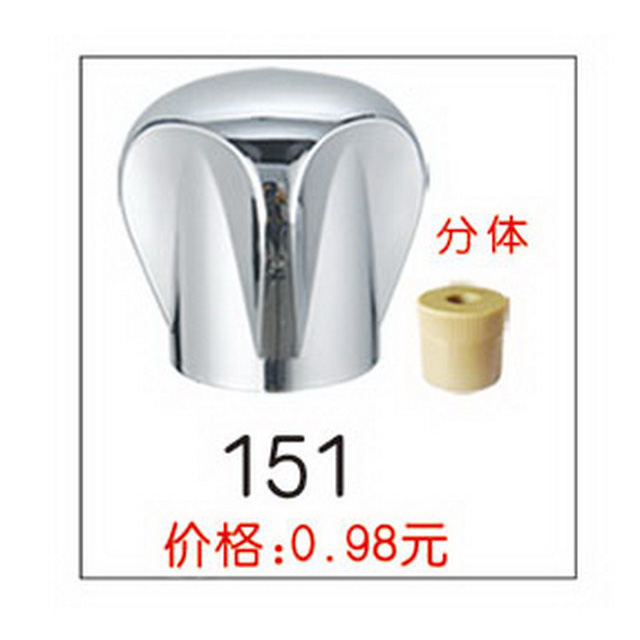 手轮