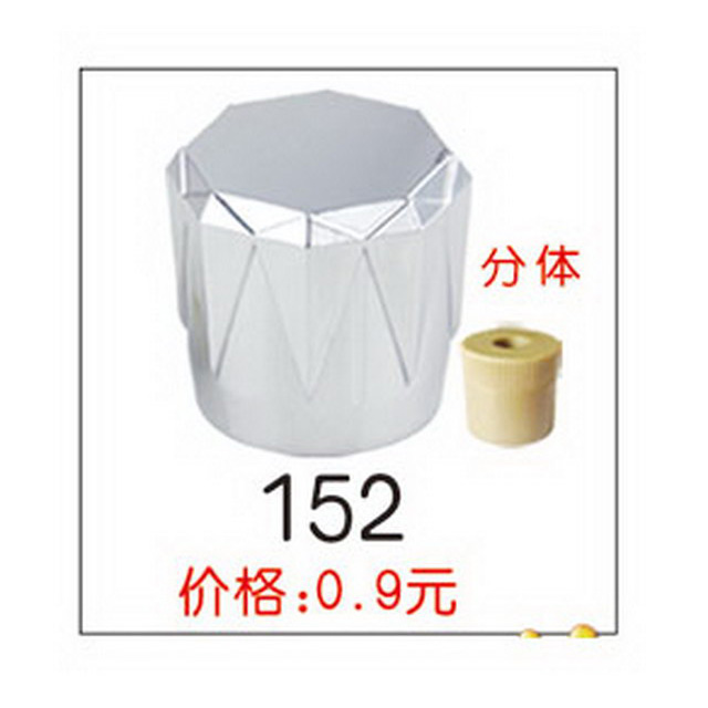 手轮
