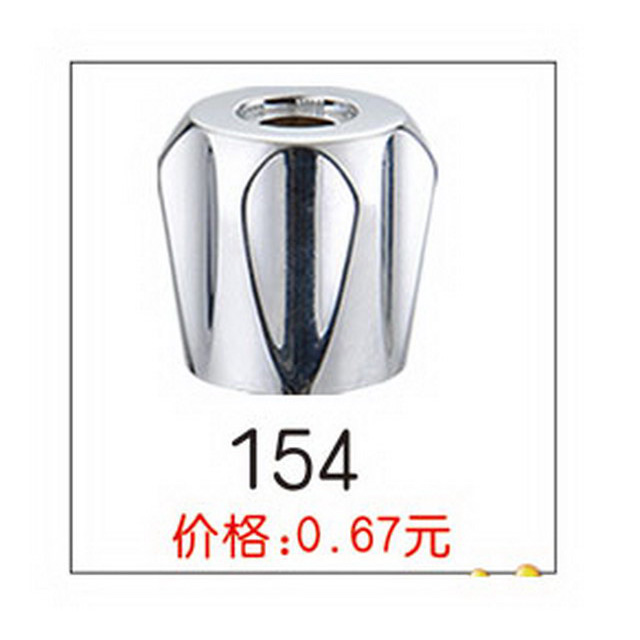 手轮
