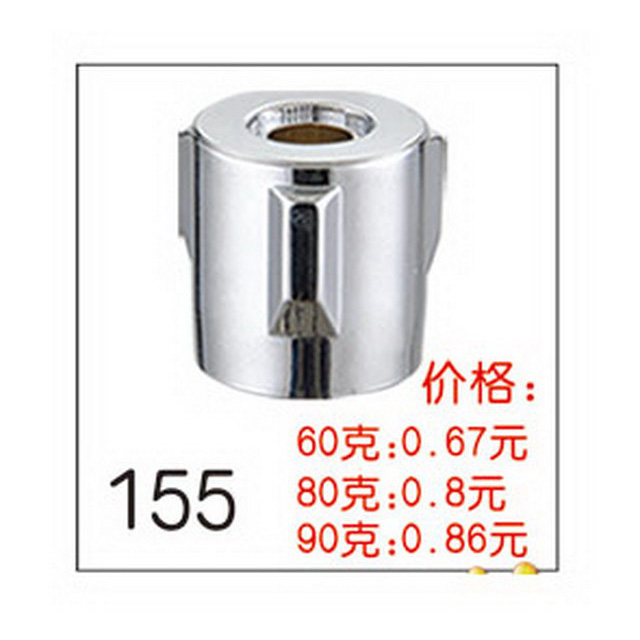 手轮
