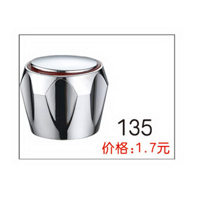 手轮