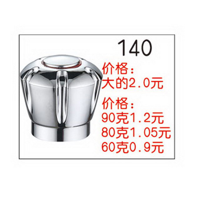手轮