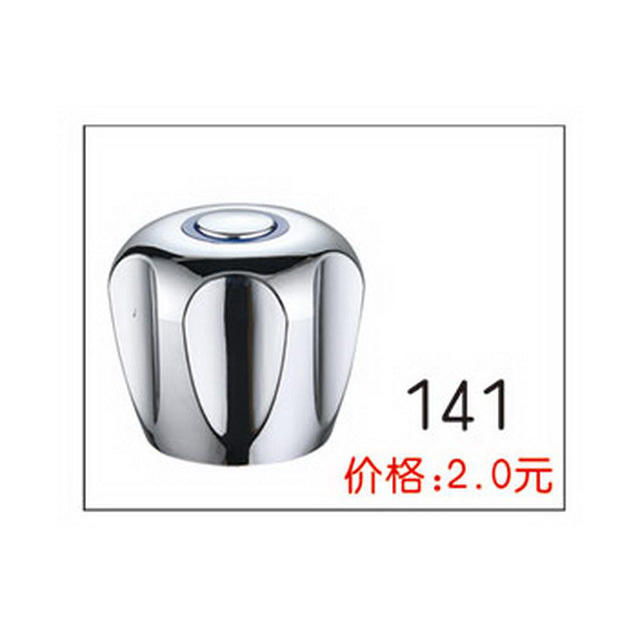 手轮