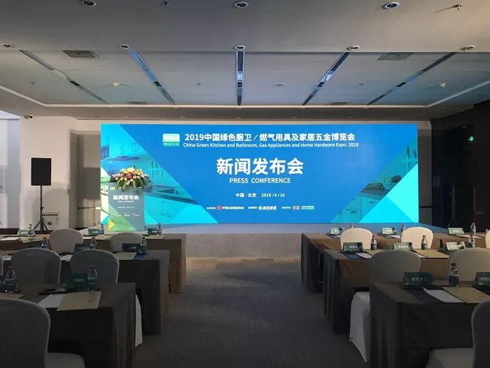中国绿色厨卫燃气用具